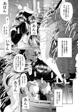 Page 23 of Niku no Rakuin Chuukan
