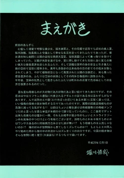 Page 4 of Niku no Rakuin Chuukan