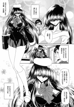 Page 5 of Niku no Rakuin Chuukan