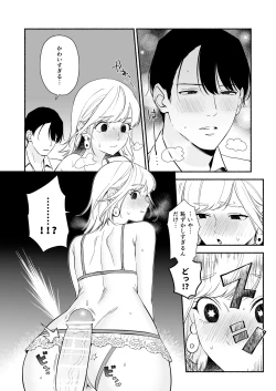Page 31 of Okute na Toshiue Kareshi no Risei Zenbu Kowasu Lingerie
