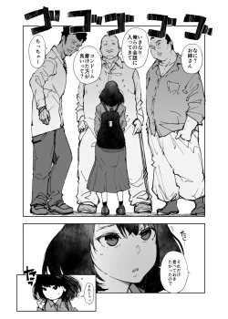 Page 3 of Ippai Tsukatta Musubu-san