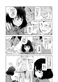 Page 6 of Ippai Tsukatta Musubu-san