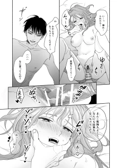 Page 21 of Ue kara Mesen no Toshishita Joushi o Watashi ga Hinhin Nakasetai
