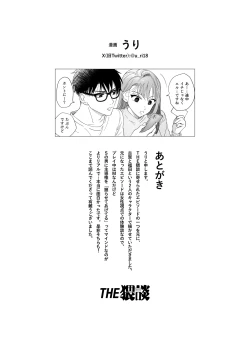 Page 31 of Ue kara Mesen no Toshishita Joushi o Watashi ga Hinhin Nakasetai