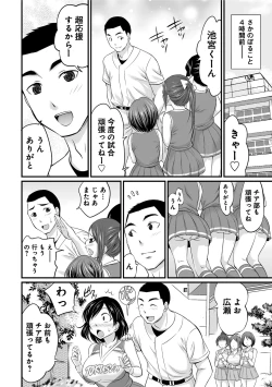Page 4 of Subete wa Erosugiru Omae ga Warui
