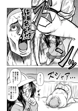 Page 18 of Ingin Burei Kogara Megane Senpai to Cosplay H Suru Hanashi