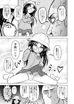 Page 19 of Ingin Burei Kogara Megane Senpai to Cosplay H Suru Hanashi