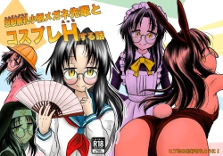 Page 1 of Ingin Burei Kogara Megane Senpai to Cosplay H Suru Hanashi