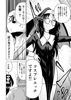 Page 8 of Ingin Burei Kogara Megane Senpai to Cosplay H Suru Hanashi