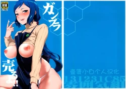 Page 2 of Gunpla Uru yo!!