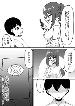 Page 36 of Mad Scientist no Onnanoko ni Kokuhaku Sarenagara Saimin Souchi o Present Sareru Hanashi.