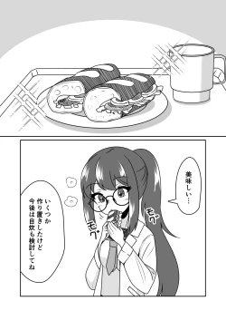 Page 4 of Mad Scientist no Onnanoko ni Kokuhaku Sarenagara Saimin Souchi o Present Sareru Hanashi.