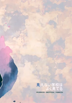 Page 28 of Mienai Gakkou wa Yoku Miteru