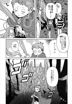 Page 4 of Mienai Gakkou wa Yoku Miteru