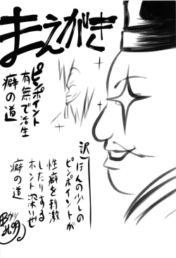 Page 3 of Omodume BOX 53