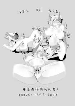 Page 27 of [Maccha Hanbaisho (Makoppe) Seri-san to  | 和芹小姐 (Michikusaya)  [Chinese] [佐道汉化组]