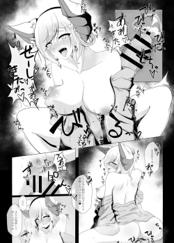 Page 16 of [Maccha HanbaishoSeri-san to