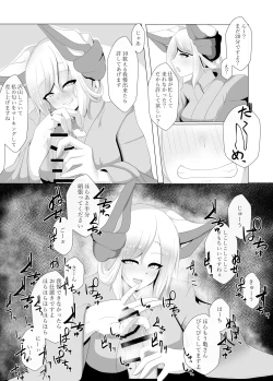 Page 5 of [Maccha HanbaishoSeri-san to