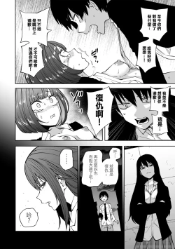 Page 54 of Zutto sono mama Kawarazu ni | 一直這樣毫無改變地（Ongoing）