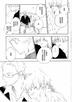Page 11 of ピアノの恋人