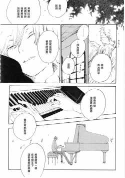 Page 12 of ピアノの恋人