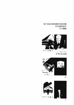 Page 14 of ピアノの恋人