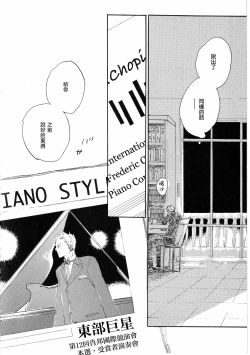 Page 20 of ピアノの恋人