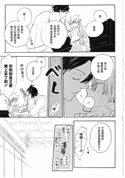 Page 23 of ピアノの恋人