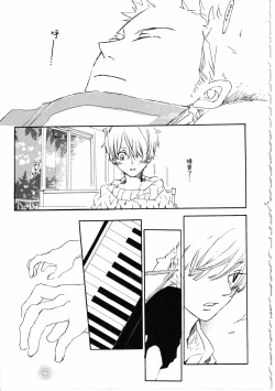 Page 25 of ピアノの恋人