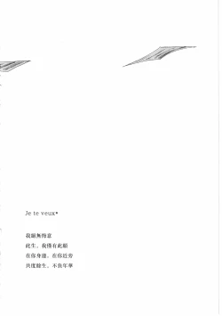 Page 28 of ピアノの恋人