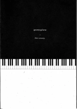 Page 2 of ピアノの恋人