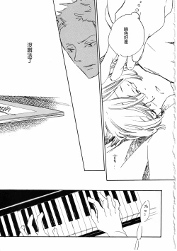 Page 33 of ピアノの恋人