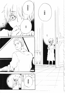 Page 35 of ピアノの恋人