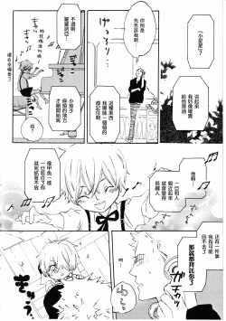 Page 36 of ピアノの恋人