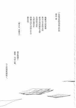 Page 39 of ピアノの恋人