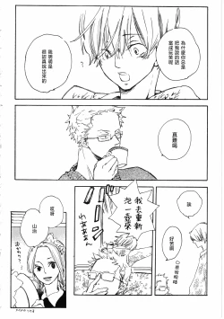 Page 42 of ピアノの恋人