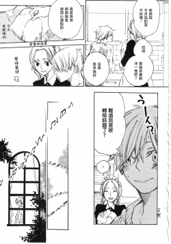 Page 43 of ピアノの恋人