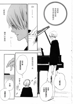 Page 45 of ピアノの恋人