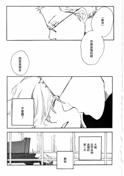 Page 49 of ピアノの恋人