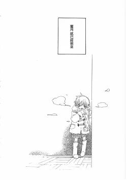 Page 50 of ピアノの恋人
