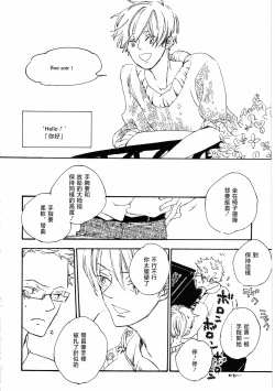 Page 56 of ピアノの恋人