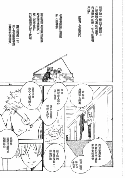 Page 57 of ピアノの恋人