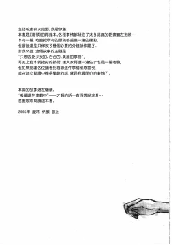 Page 5 of ピアノの恋人