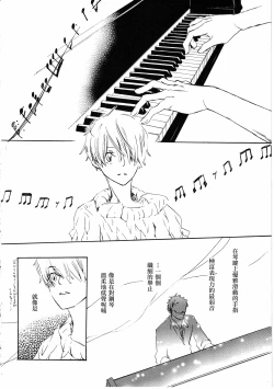 Page 8 of ピアノの恋人