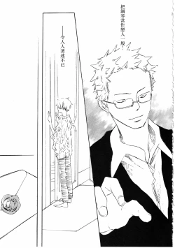 Page 9 of ピアノの恋人