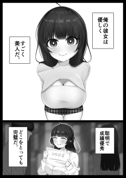 Page 1 of Zettai Shinjiteru kara
