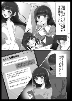 Page 2 of Zettai Shinjiteru kara