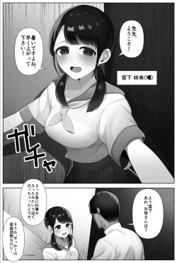 Page 1 of Oshiego no JC ni Kusuri Morarete Kintama Karappo ni Naru made Gyaku Ra Saretai