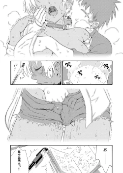 Page 5 of Ikumi-chan Niku Niku 3