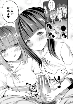 Page 165 of Shoujo Sekai